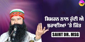 Ram Rahim News