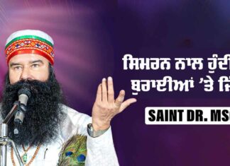 Ram Rahim News