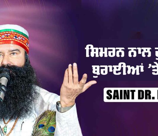 Ram Rahim News