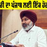 Rangla Punjab Society