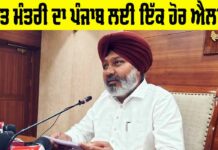 Rangla Punjab Society