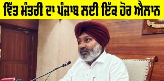 Rangla Punjab Society