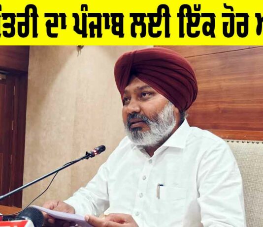 Rangla Punjab Society