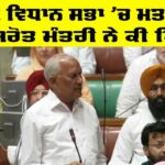 Resolution in Punjab Vidhan Sabha