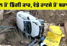 Road Accident