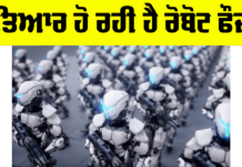 Robot Army in Development