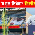 Rohit Sharma Stand Wankhede Stadium