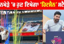 Rohit Sharma Stand Wankhede Stadium