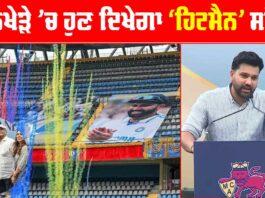 Rohit Sharma Stand Wankhede Stadium