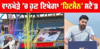 Rohit Sharma Stand Wankhede Stadium