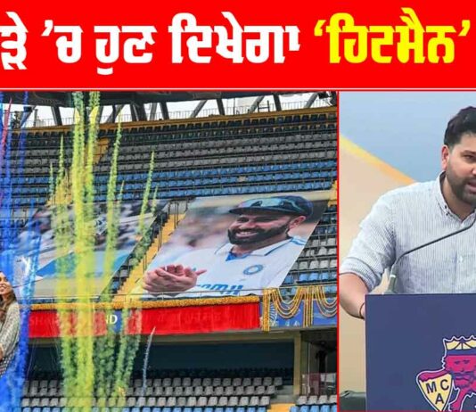 Rohit Sharma Stand Wankhede Stadium