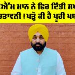SYL Canal Controversy
