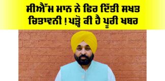 SYL Canal Controversy
