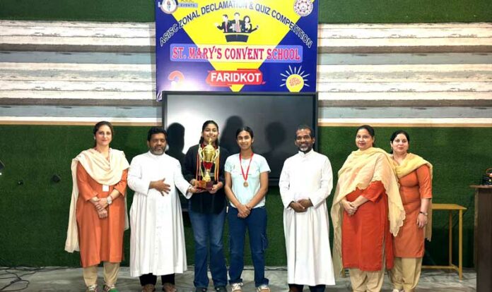 Faridkot School News