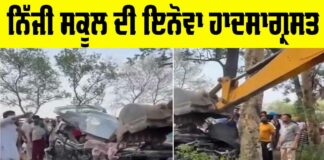 School Van Accident