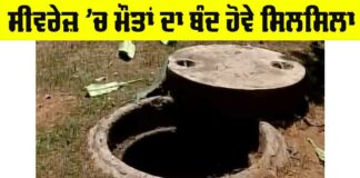Sewer Deaths In India
