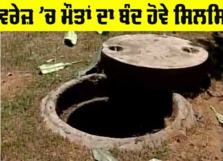 Sewer Deaths In India