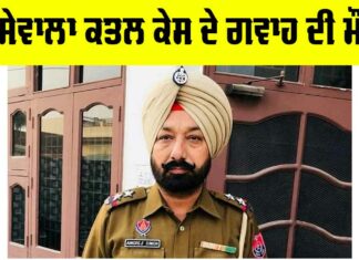 Sidhu Moose Wala Murder Case