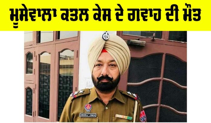 Sidhu Moose Wala Murder Case