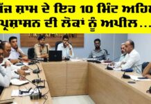 Sirsa High Alert: