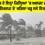 Storm Rain Alert