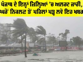 Storm Rain Alert