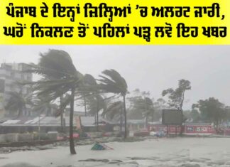 Storm Rain Alert