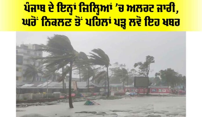 Storm Rain Alert