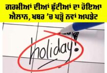 Summer Vacations