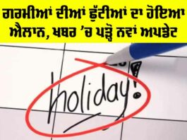 Summer Vacations
