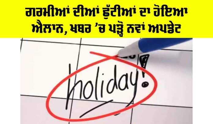Summer Vacations
