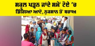 Sunam News