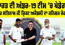 Team India