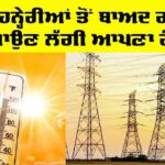 Temperature Punjab
