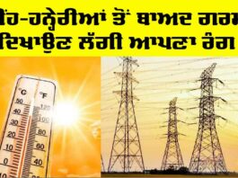 Temperature Punjab