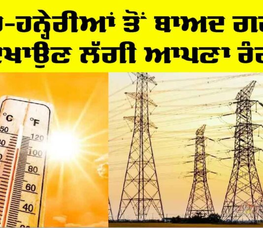 Temperature Punjab