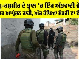 Tral Encounter Jammu Kashmir
