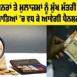 Pension News