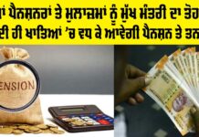 Pension News