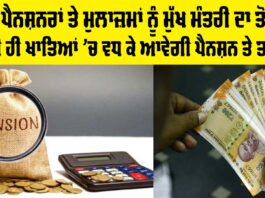Pension News