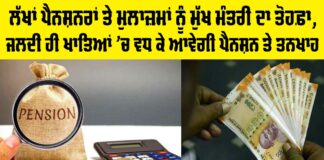 Pension News