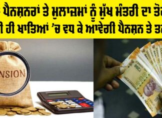 Pension News