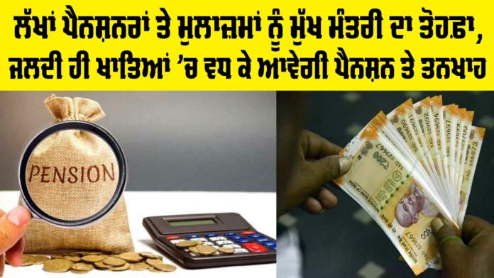 Uttarakhand-Employees-DA-Hike Pension News