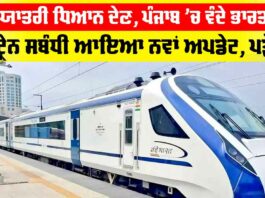 Vande Bharat Train