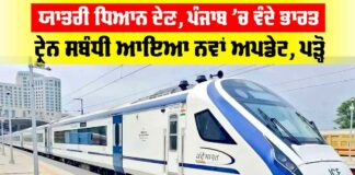 Vande Bharat Train