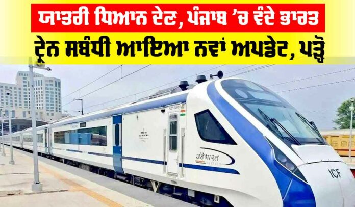 Vande Bharat Train
