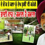 Viral Talent Punjab