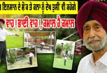 Viral Talent Punjab