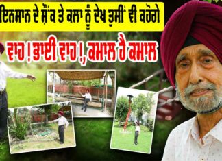 Viral Talent Punjab