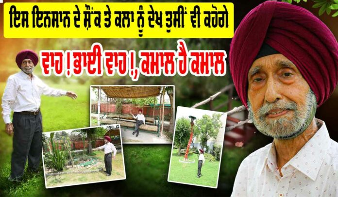 Viral-Talent-Punjab Viral Talent Punjab